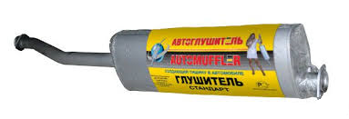 Глушитель ГАЗ-3302 (Е-3) дв.4216, Крайслер (АЗГ) (стандарт) 3221.1201008