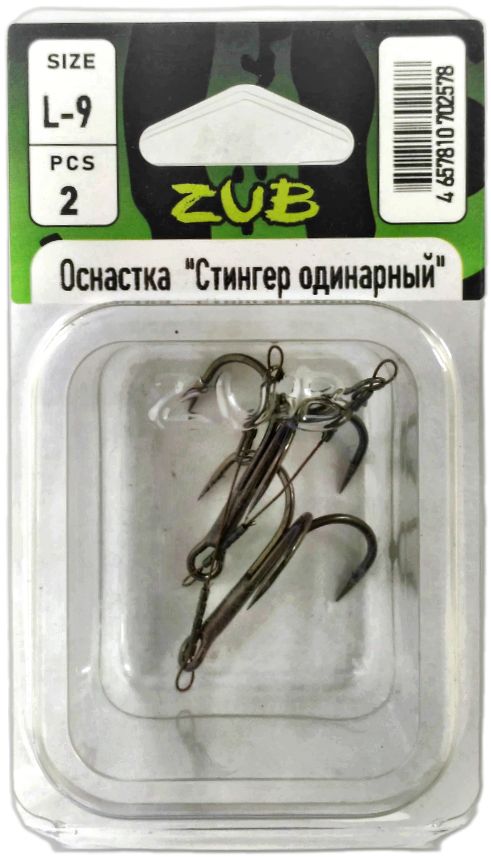 Оснастка ZUB "Стингер одинарный"  L-9 см,  2 шт