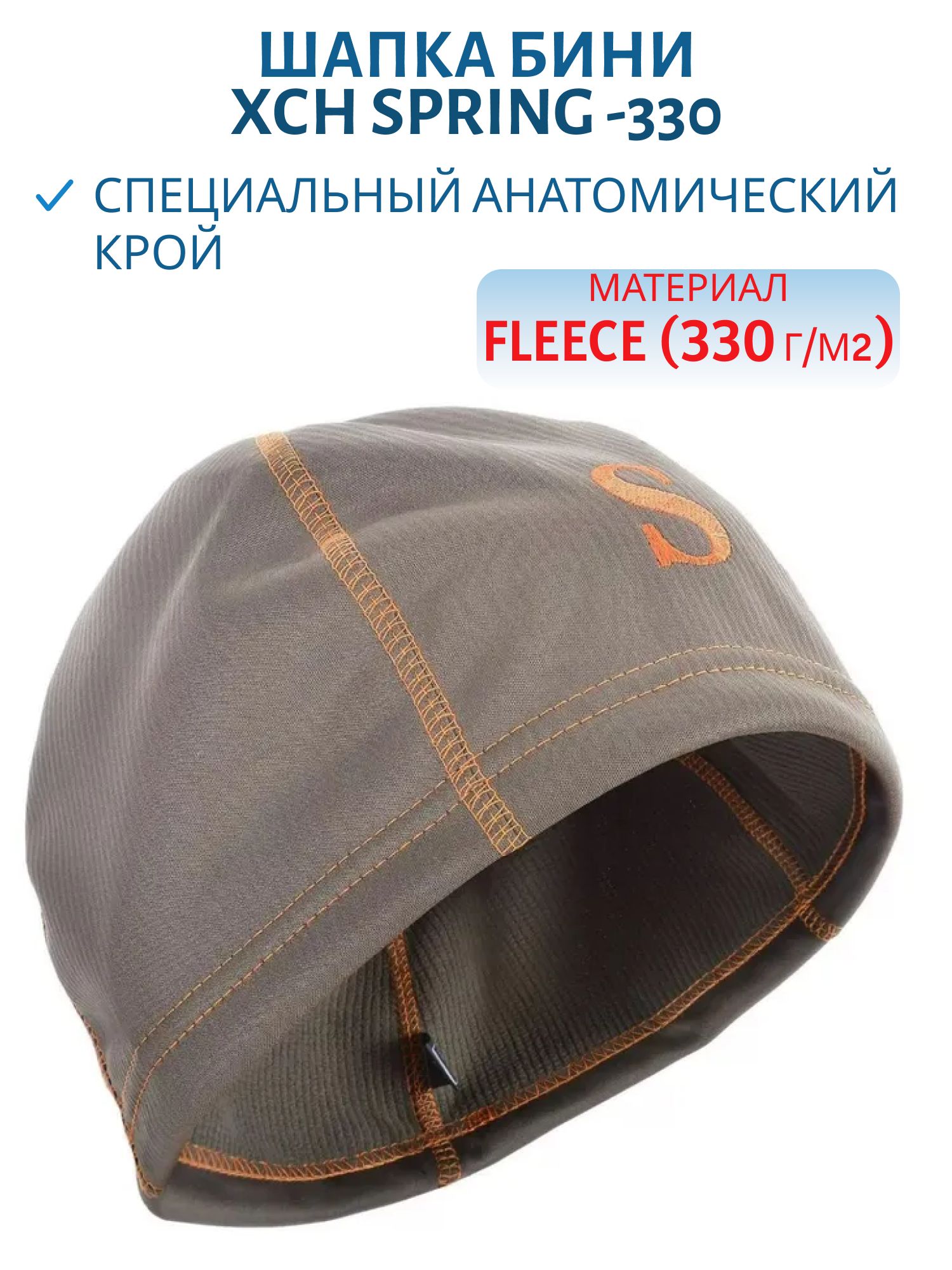 Шапка мужская демисезонная "Spring -330",  softshell,  олива/ olive (вышивка оранжевая) 58 (M)