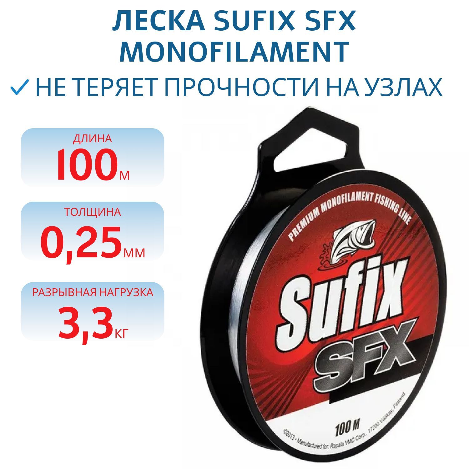 Леска Sufix SFX 0, 25mm 3.3kg 100m monofilament 