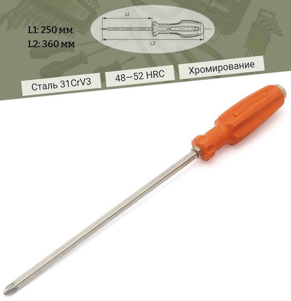 Отвертка PH2 (250мм) Дело Техники 732702