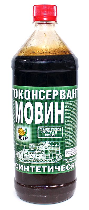 Мовин ПЕТР №689 АВТОКОНСЕРВАНТ 1л полусинтетический