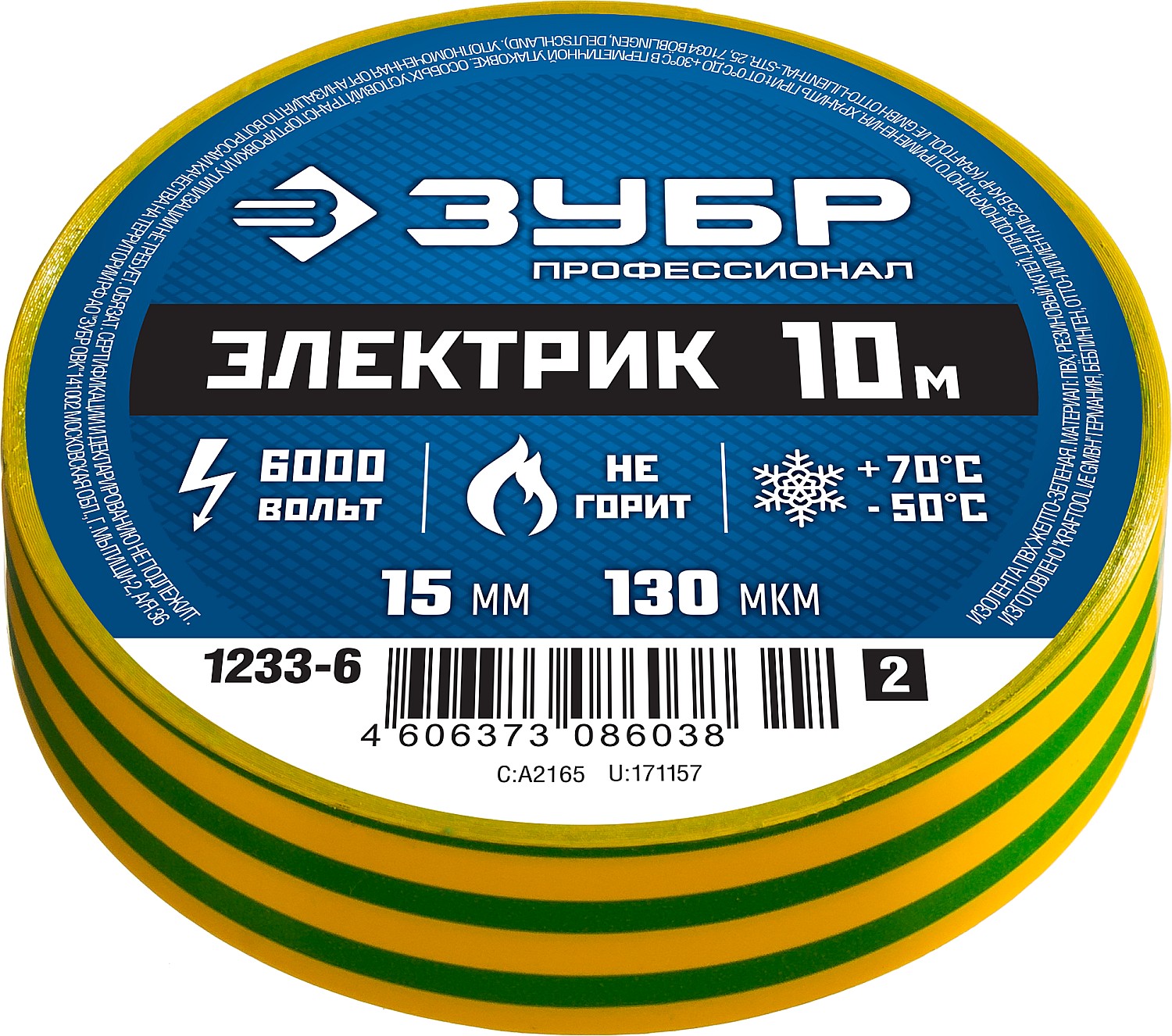 Изолента ЗУБР электрик 15/10 желто-зеленая (1233-6)