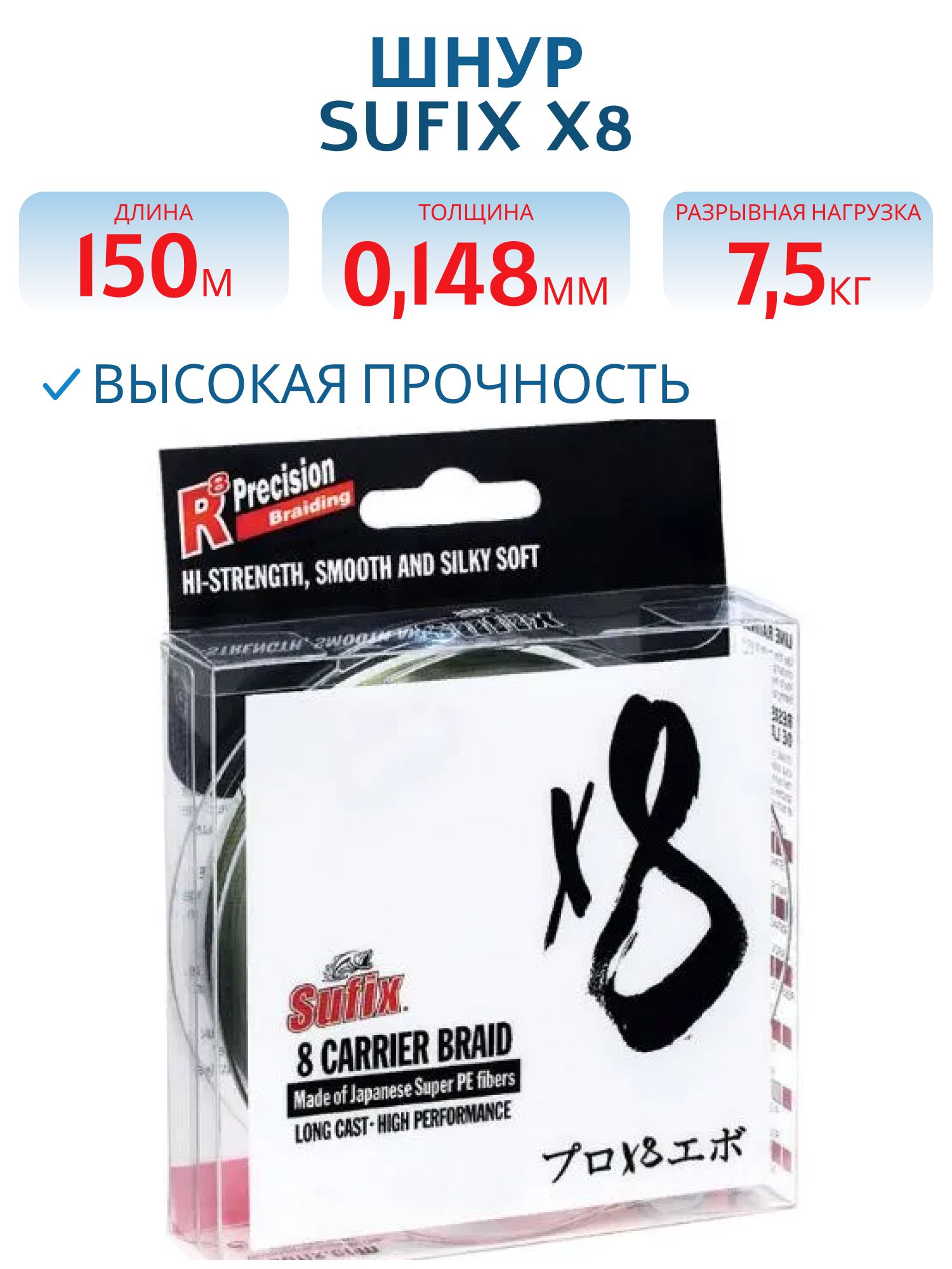 Леска плетеная SUFIX X8 зеленая 150 м 0, 148 мм 7, 5 кг PE 0, 8