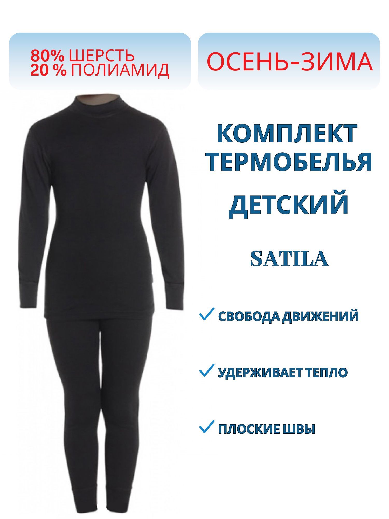 Комплект детский Fluffy (14830,  34 (128))