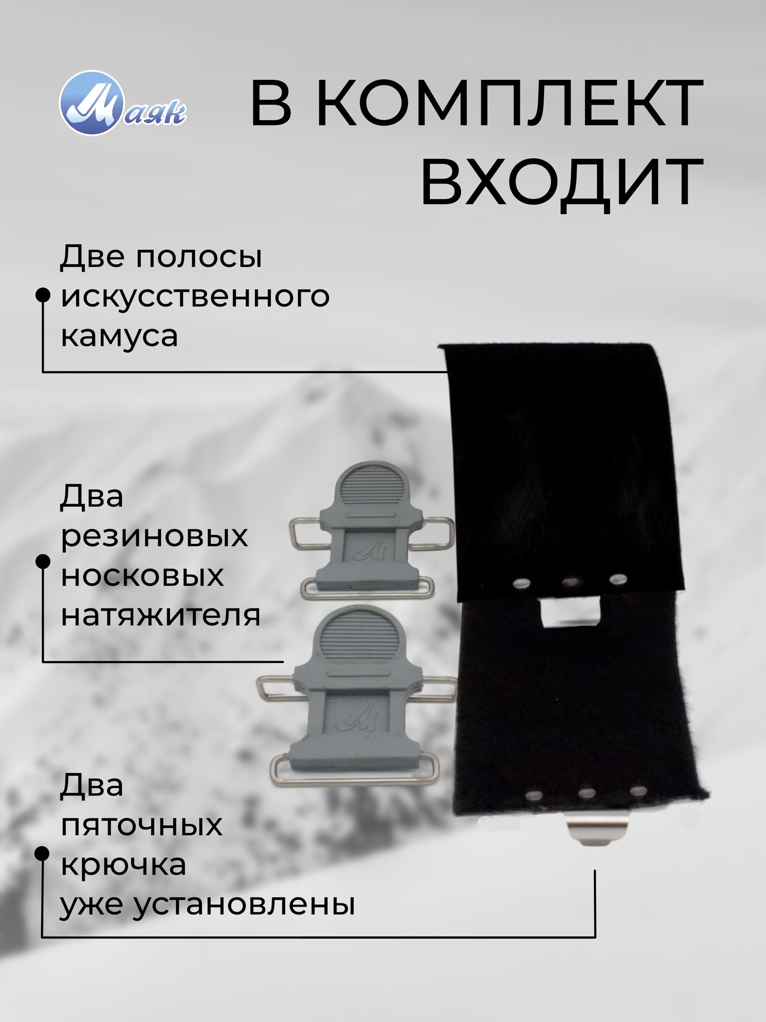 Камус 150 мм самоклеющийся длина 1, 7-1, 9м