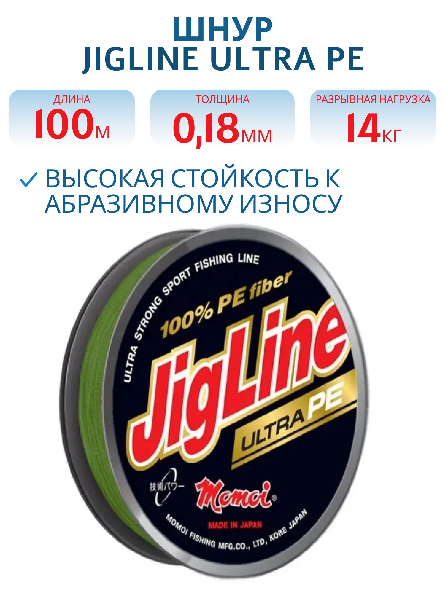 Шнур JigLine Ultra PE  0, 18 мм,  14, 0 кг,  100 м хаки