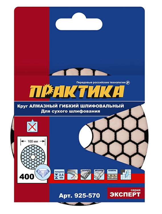 Круг алмазный шлифовальный Ø100мм P400 гибкий,  для сухого шлифования (1шт.) ПРАКТИКА (925-570)