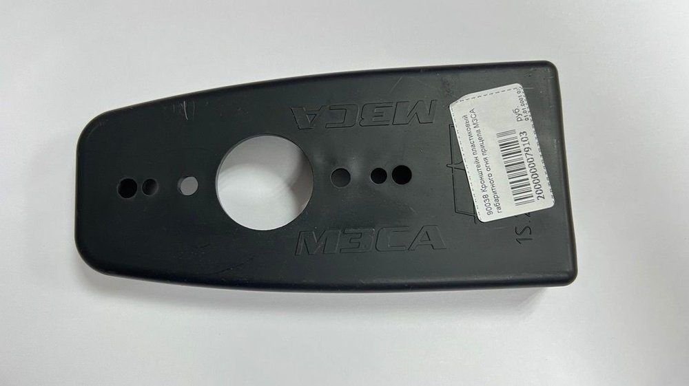 Кронштейн габаритного фонаря для прицепов МЗСА 90038