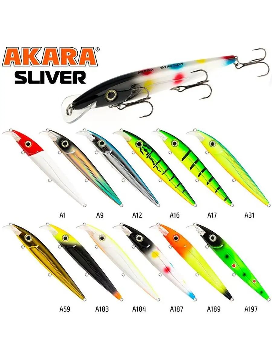 Воблер Akara Sliver 120F 12 гр. (3/7 oz 4, 7 in) A197