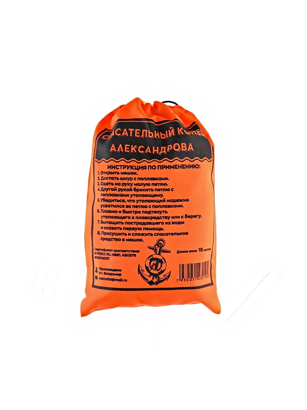 Спасательный конец Александрова (с 2-мя поплавками)