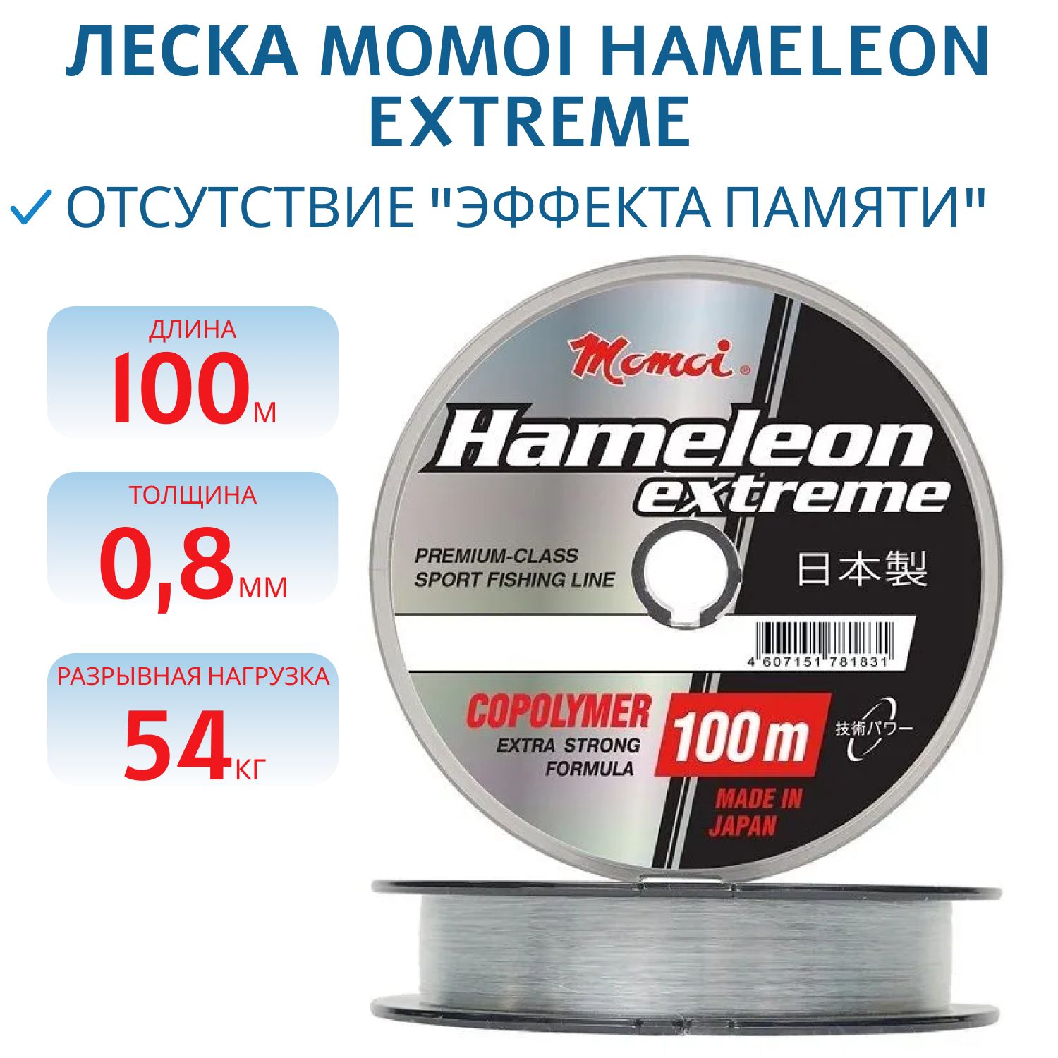 Леска Hameleon Extreme 0.80 мм,  54кг, 100 м (шт.) 