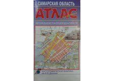 АТЛАС Самарская обл.авто 070