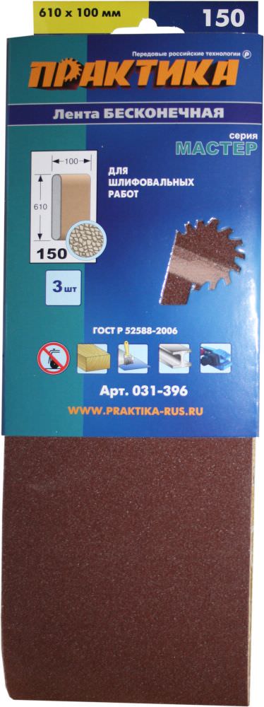 Лента шлифовальная 100х610мм P150 (3шт.) ПРАКТИКА (031-396)