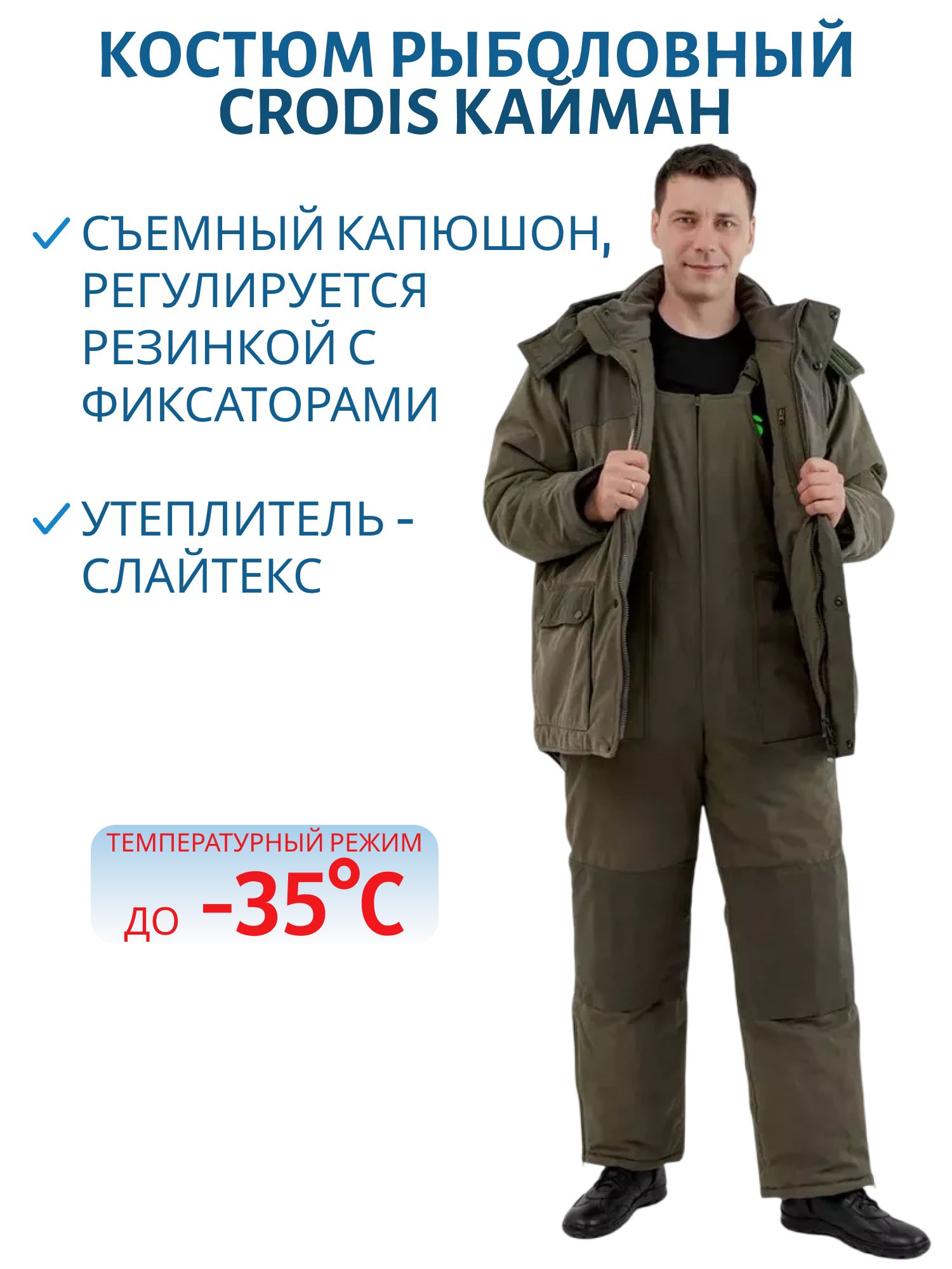 Костюм мужской зимний "Кайман" 44-46/170-176 м