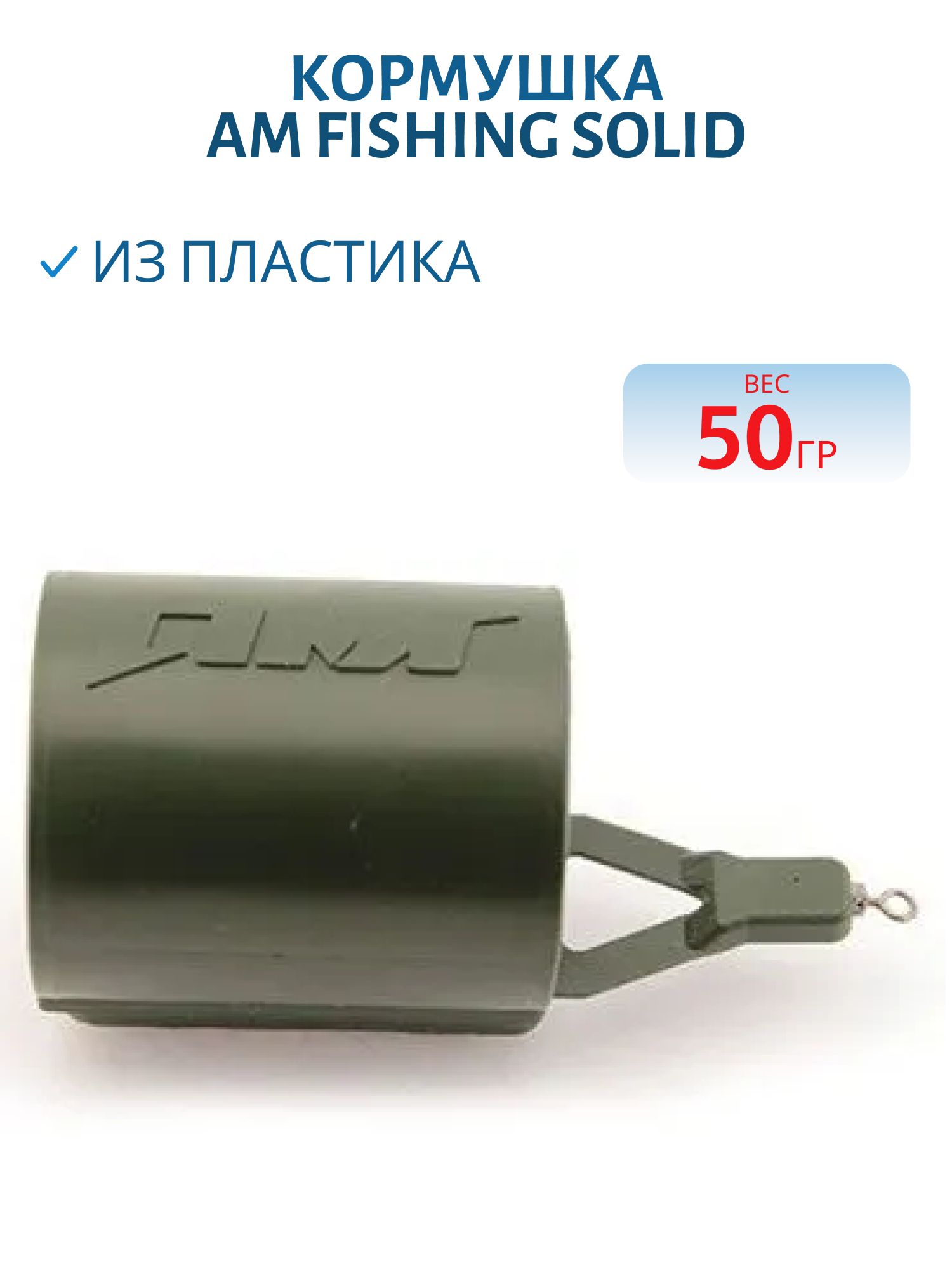 Кормушка из пластика SOLID S-20мл, зел-50гр. 