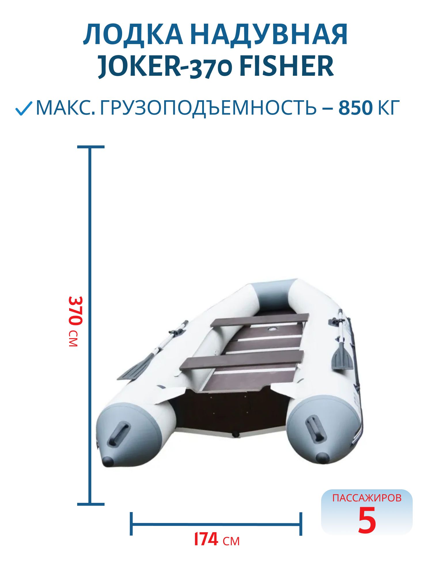 Лодка JOKER-370 FISHER серая