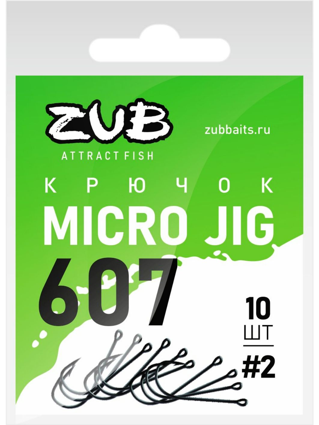 Крючок ZUB Micro Jig 607 # 6 (10 шт)