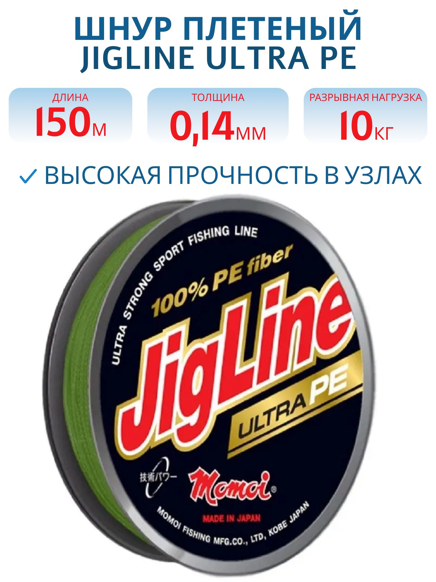 Шнур JigLine Ultra PE  0, 14 мм,  10, 0 кг,  150 м хаки