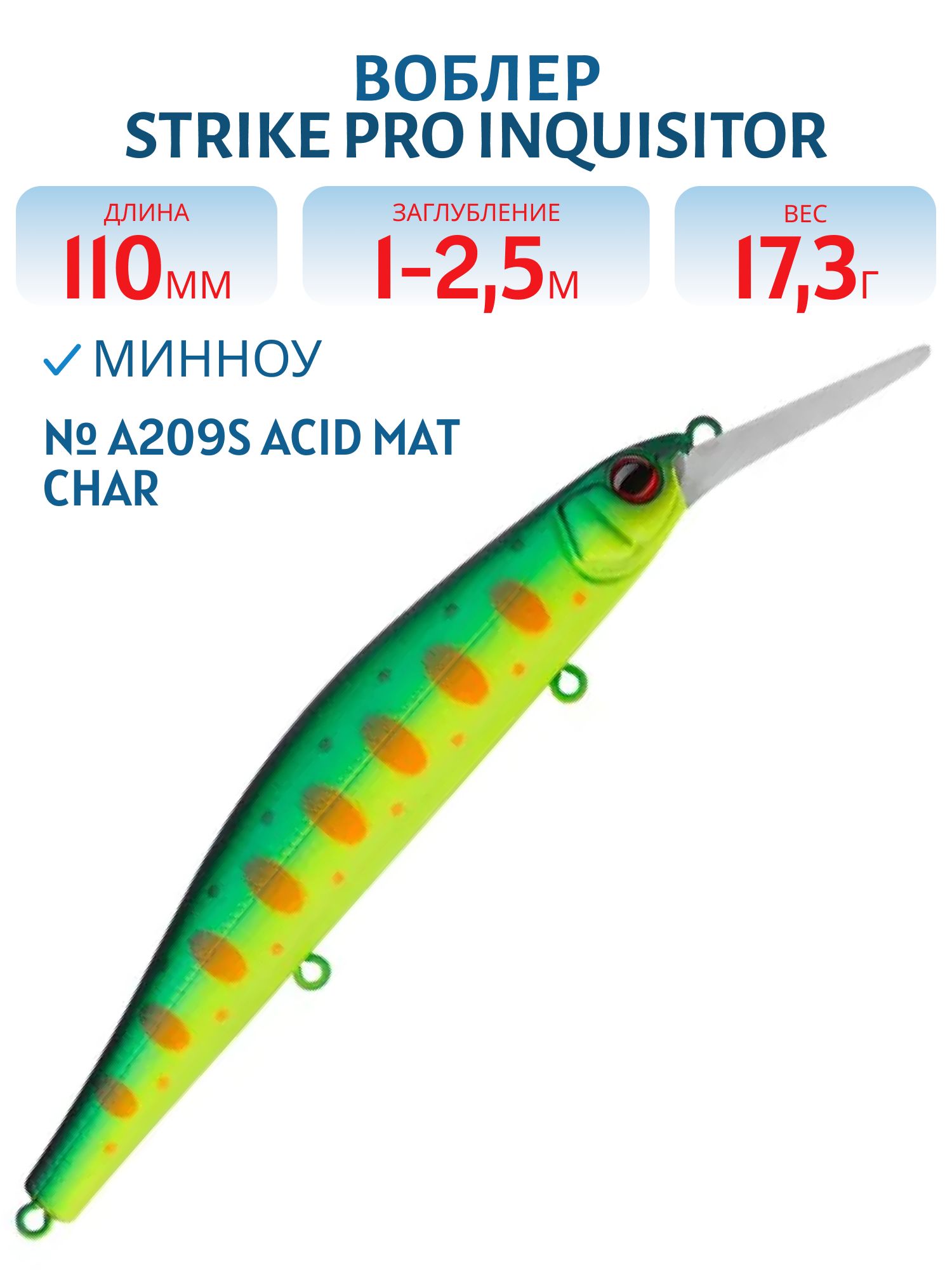 Воблер Минноу Strike Pro Inquisitor MDR 110SP,  110 мм,  17, 3 гр,  Загл. 1, 0м.-2, 5м.,  Нейтральный,  цвет: A209S Acid Mat Char,  (EG-193BXL-SP#A209S)
