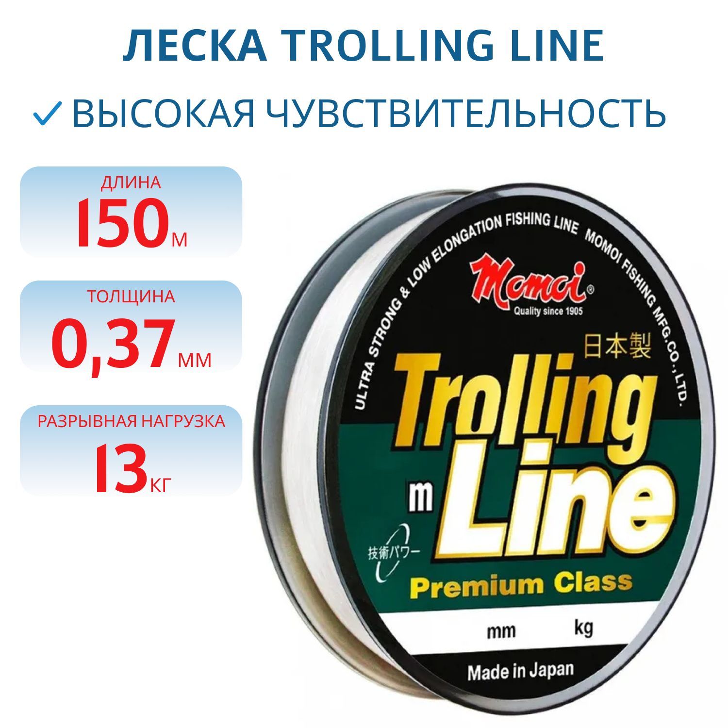 Леска Trolling Line  0, 37мм, 13, 0 кг, 150 м,  прозрачная (шт.) 