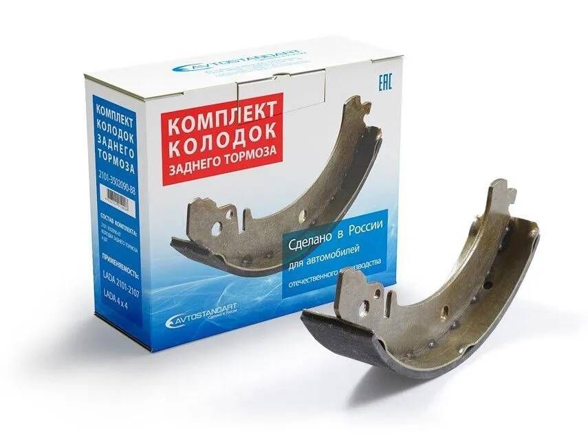 Колодка тормозная 2101 задняя Avtostandart (4шт.к-т)