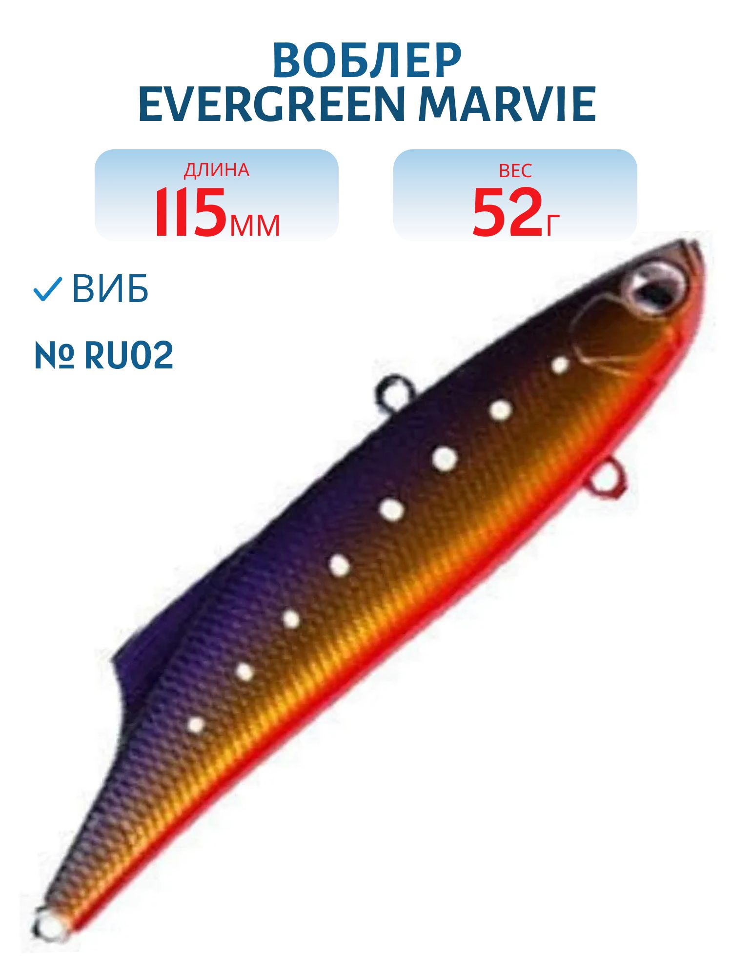 Виб EverGreen Marvie 115 #RU02