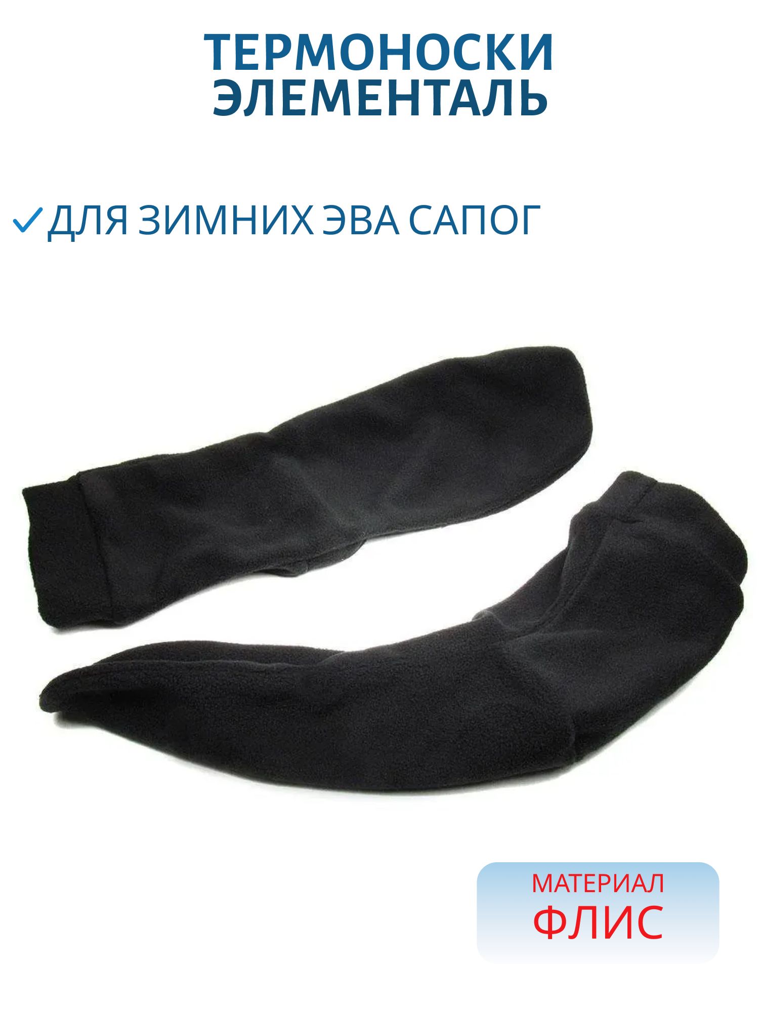 Носки флисовые 180г/м2,  зеленые ТН-001
