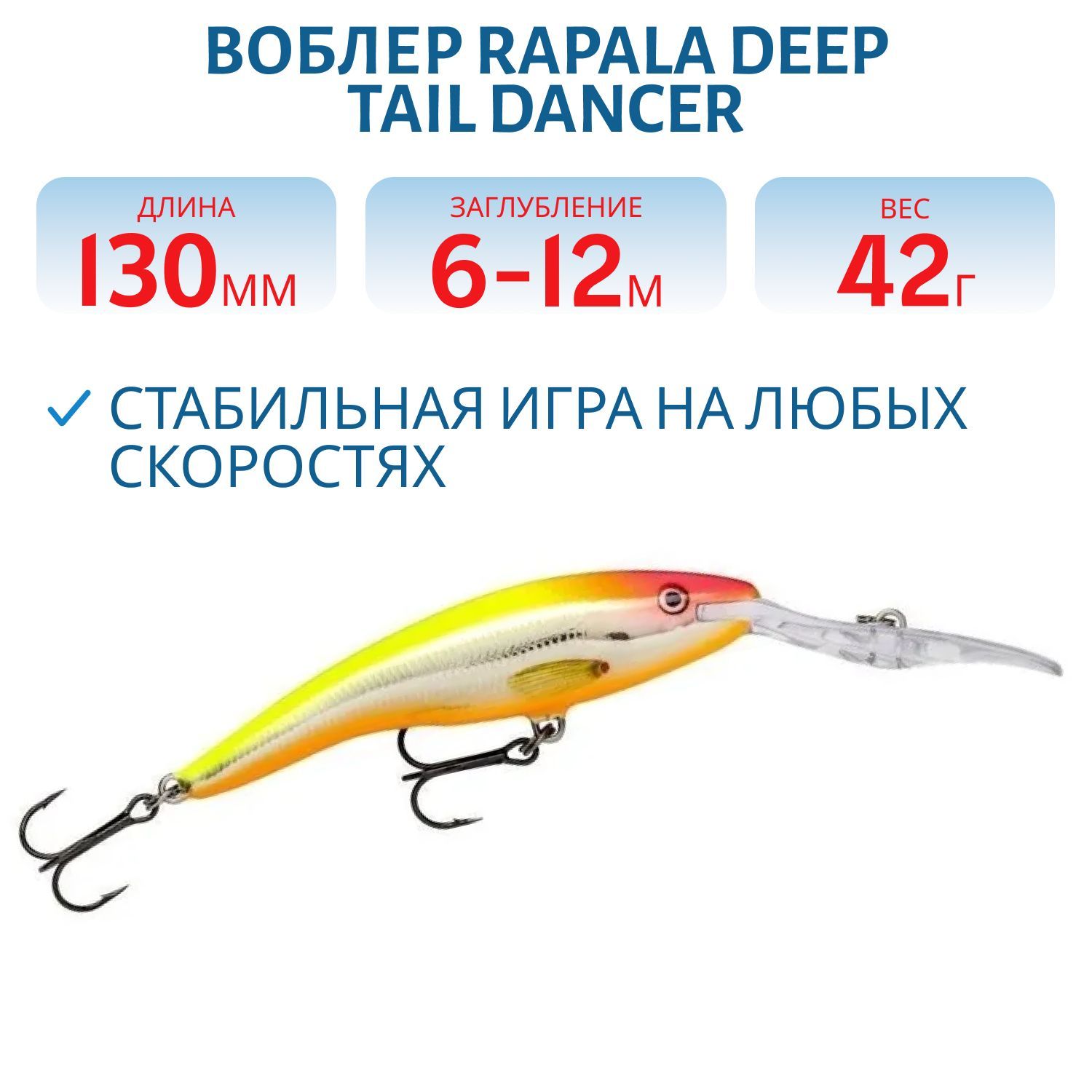 Воблер Rapala Deep Tail Dancer 13 /CLS