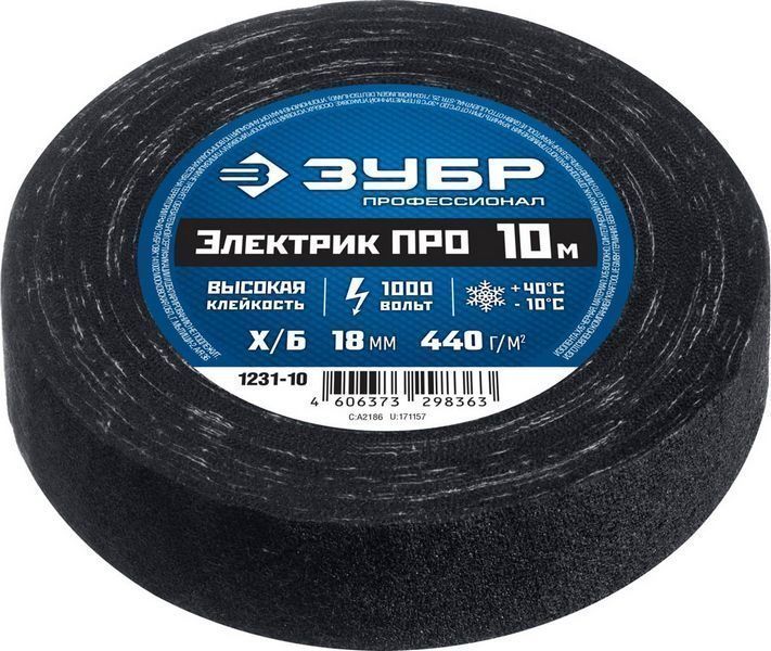 Изолента х/б 18мм*10м черная ЗУБР электрик Про (1231-10)