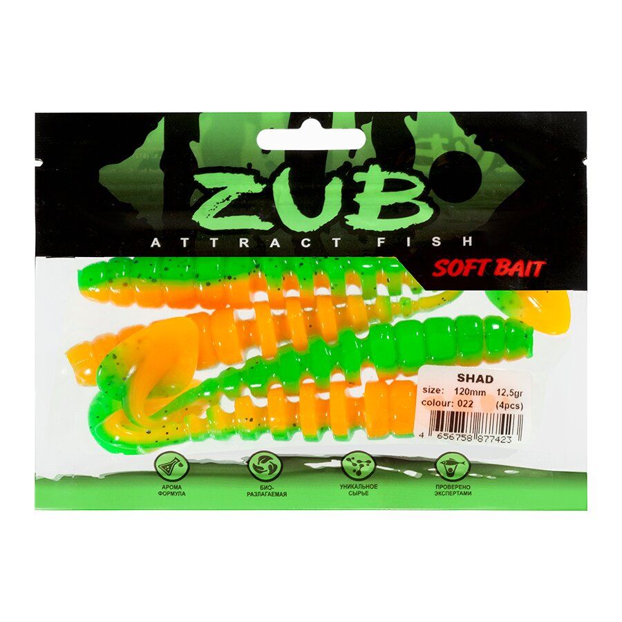 Приманка ZUB-SHAD 120мм-4шт,  (цвет 022) зелено-оранжевый
