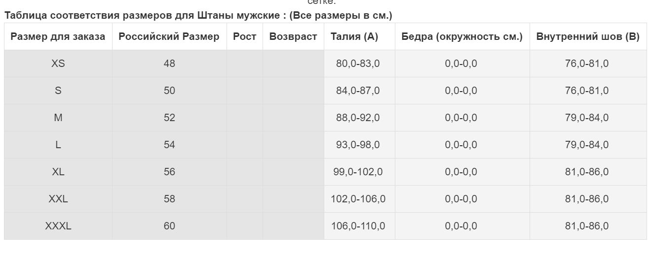 Мотоштаны текстильные MOTEQ AIRFLOW XL