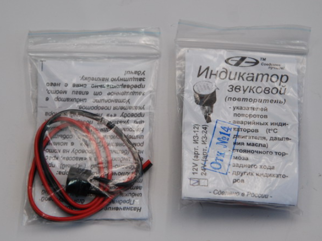 Индикатор (повторитель) звуковой ИЗ-12 (12В)