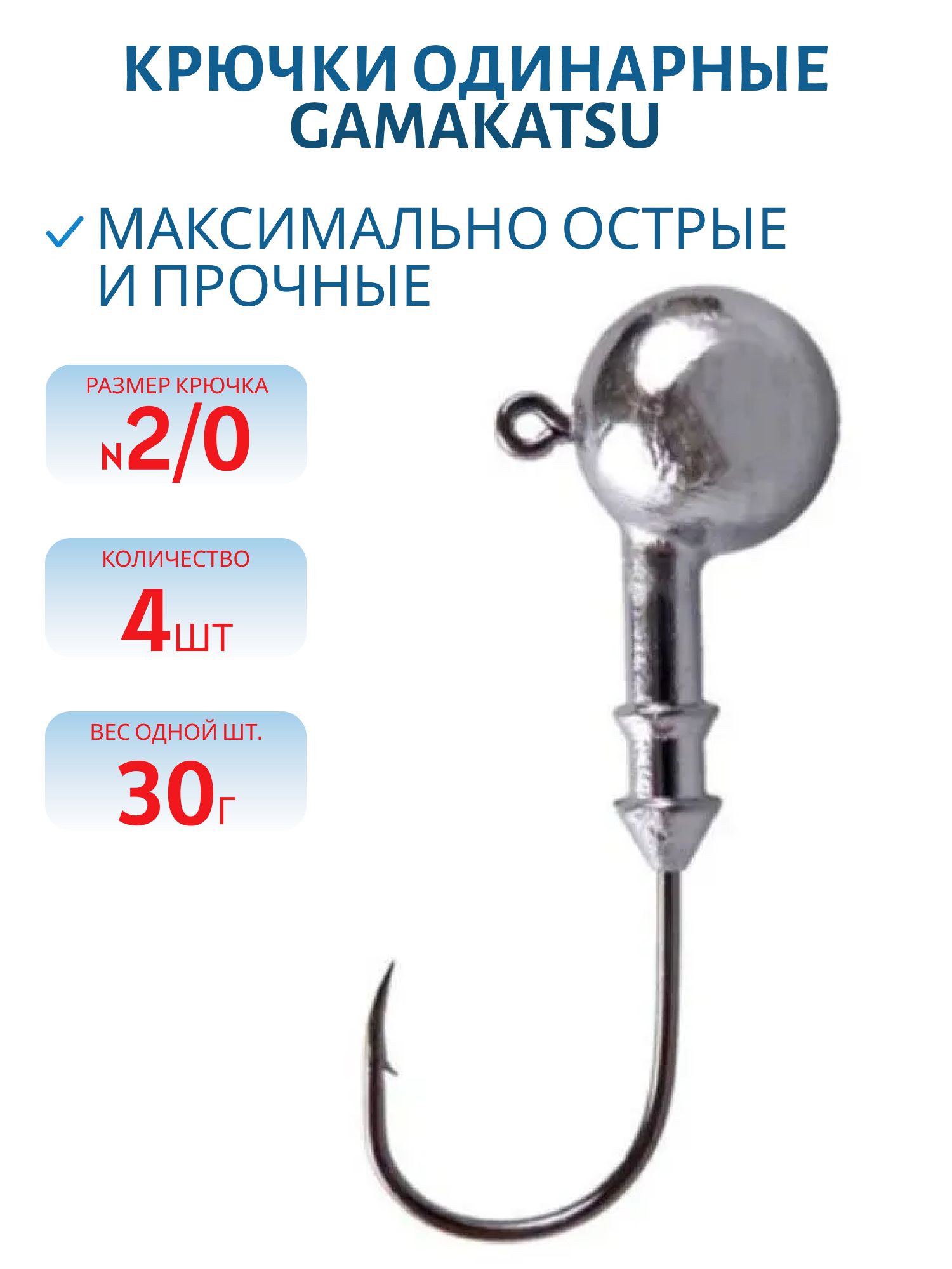 Крючок №2/0 Gamakatsu 4 шт/уп ДГ-20.2/0 гц