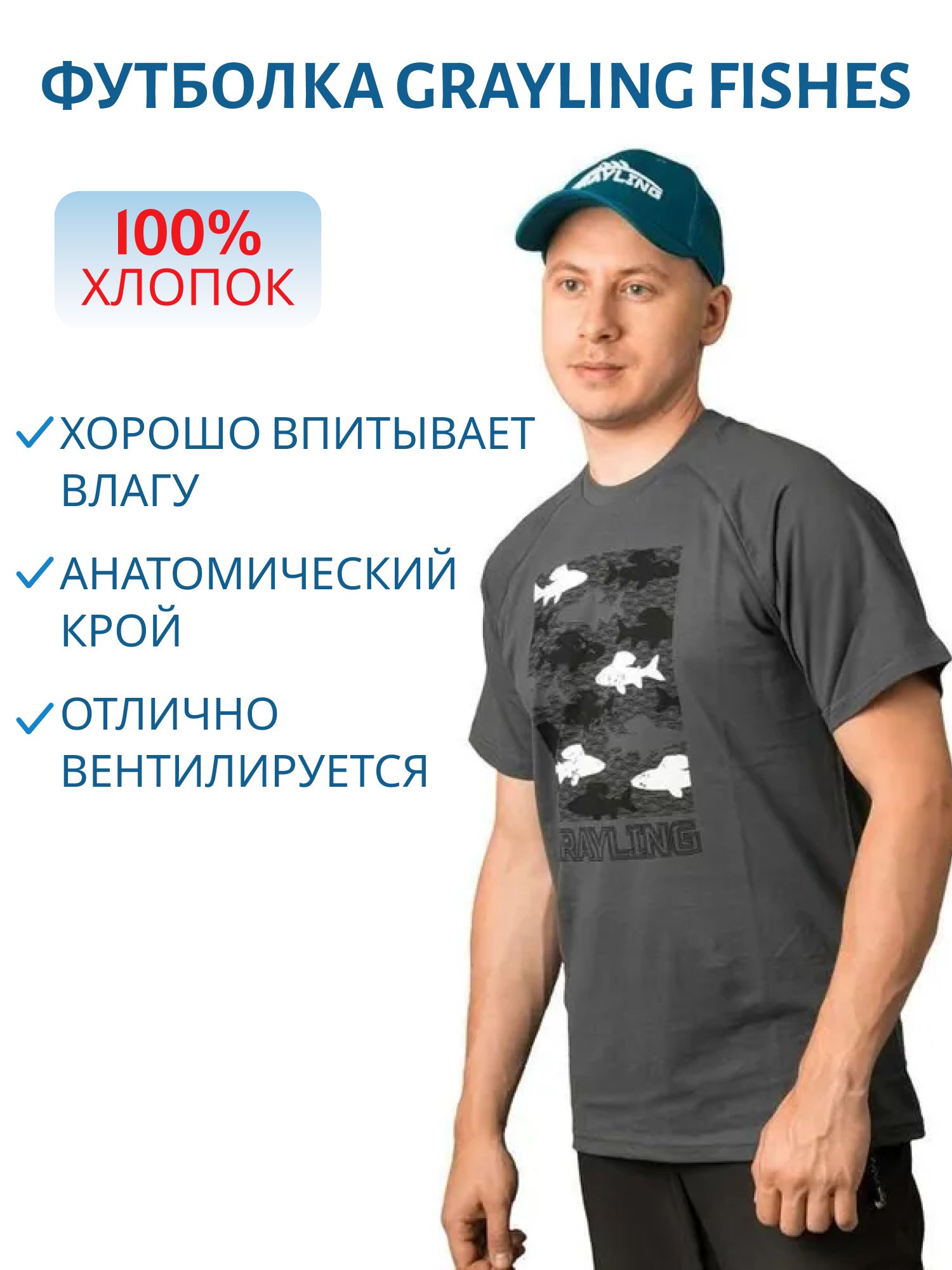 Футболка GRAYLING Fishes(Фишс)(хлопок,  графит) GTS-05GRT р-р XL