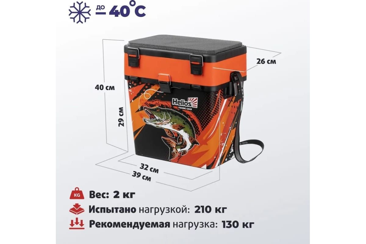 Ящик рыболовный зимний PIKE оранжевый Helios