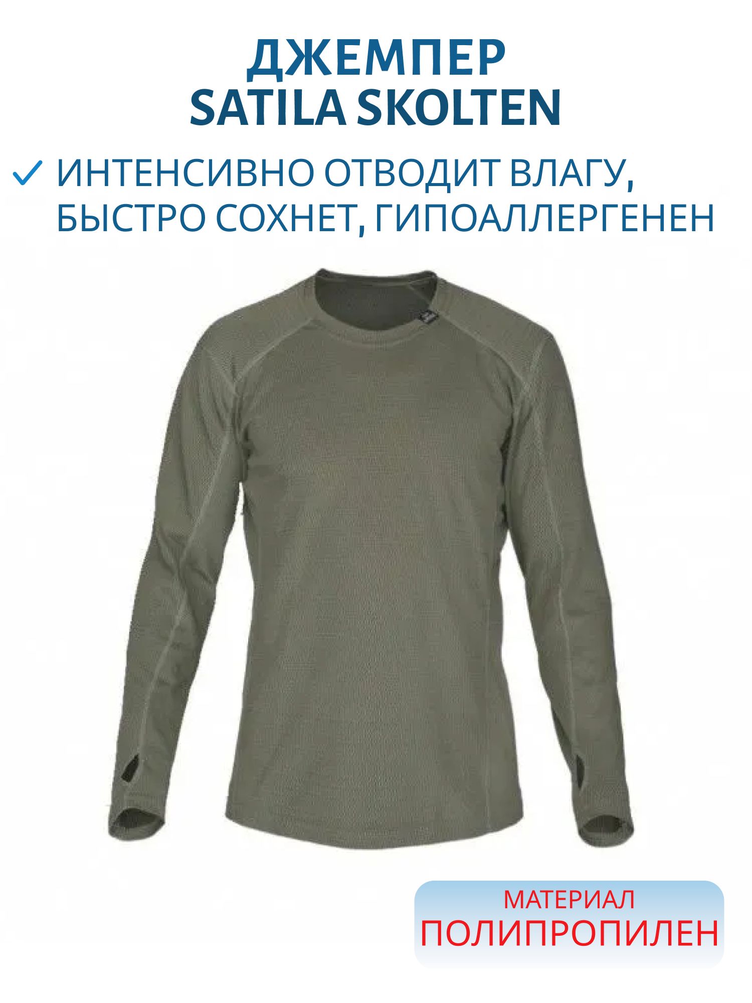Джемпер мужской Skolten (8344,  М(46-48))