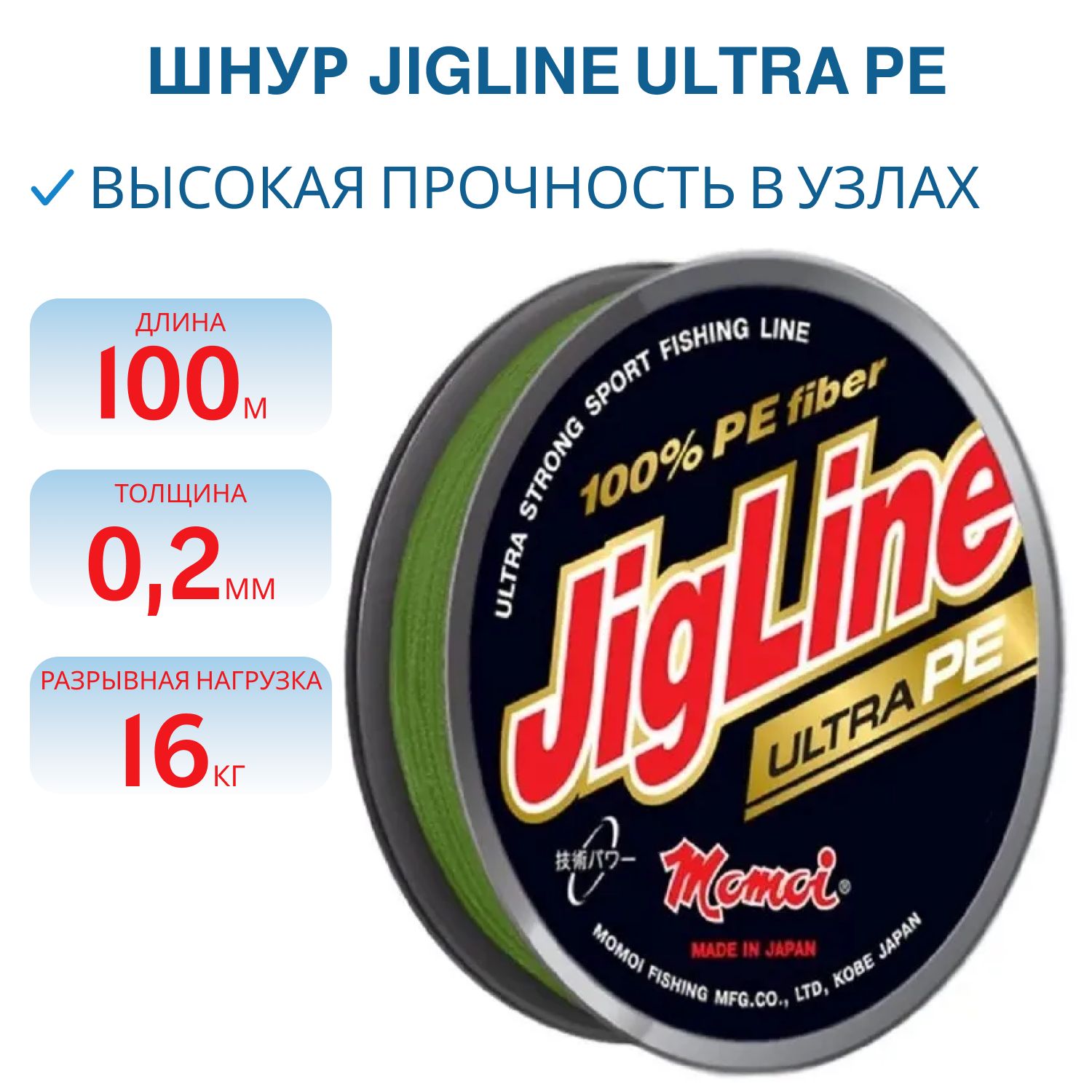 Шнур JigLine Ultra PE  0, 20 мм,  16, 0 кг,  100 м хаки