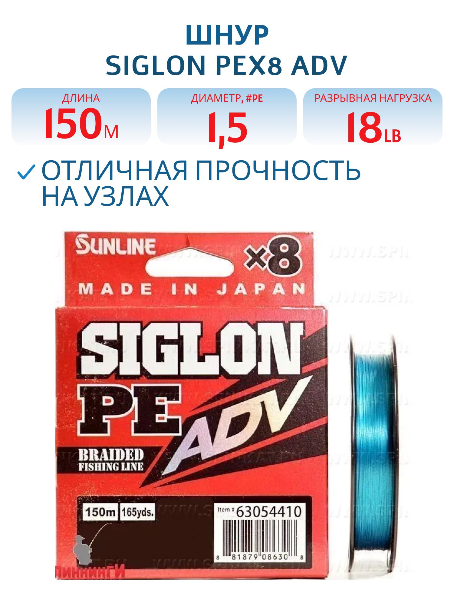 Шнур Sunline SIGLON PEx8 ADV 150M(Blue) #1.5/18LB