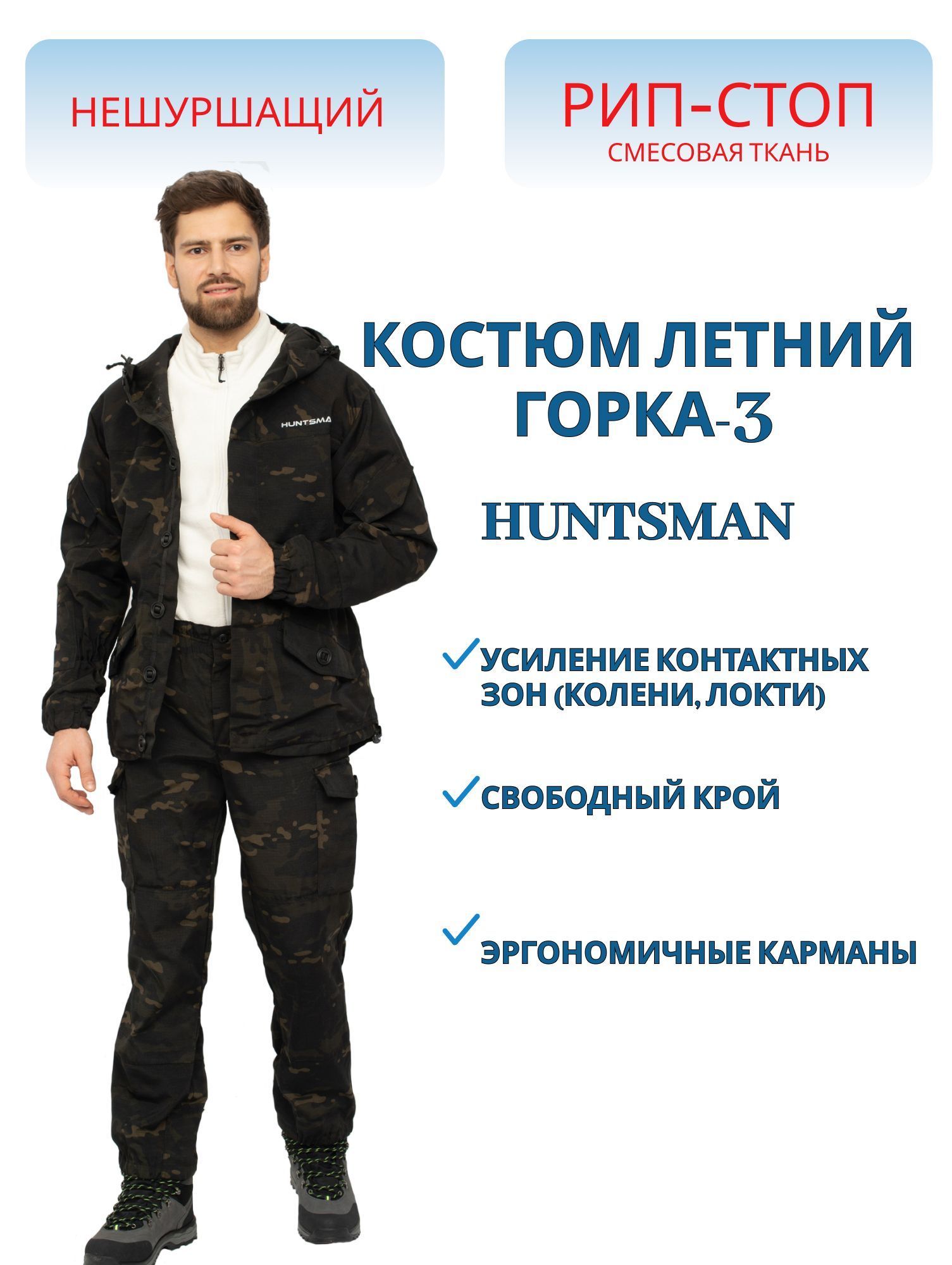 Костюм летний Горка-3 цвет Мультикам Black ткань Смесовая Рип-Стоп (Размер: 44-46,  Рост: 182-188) м