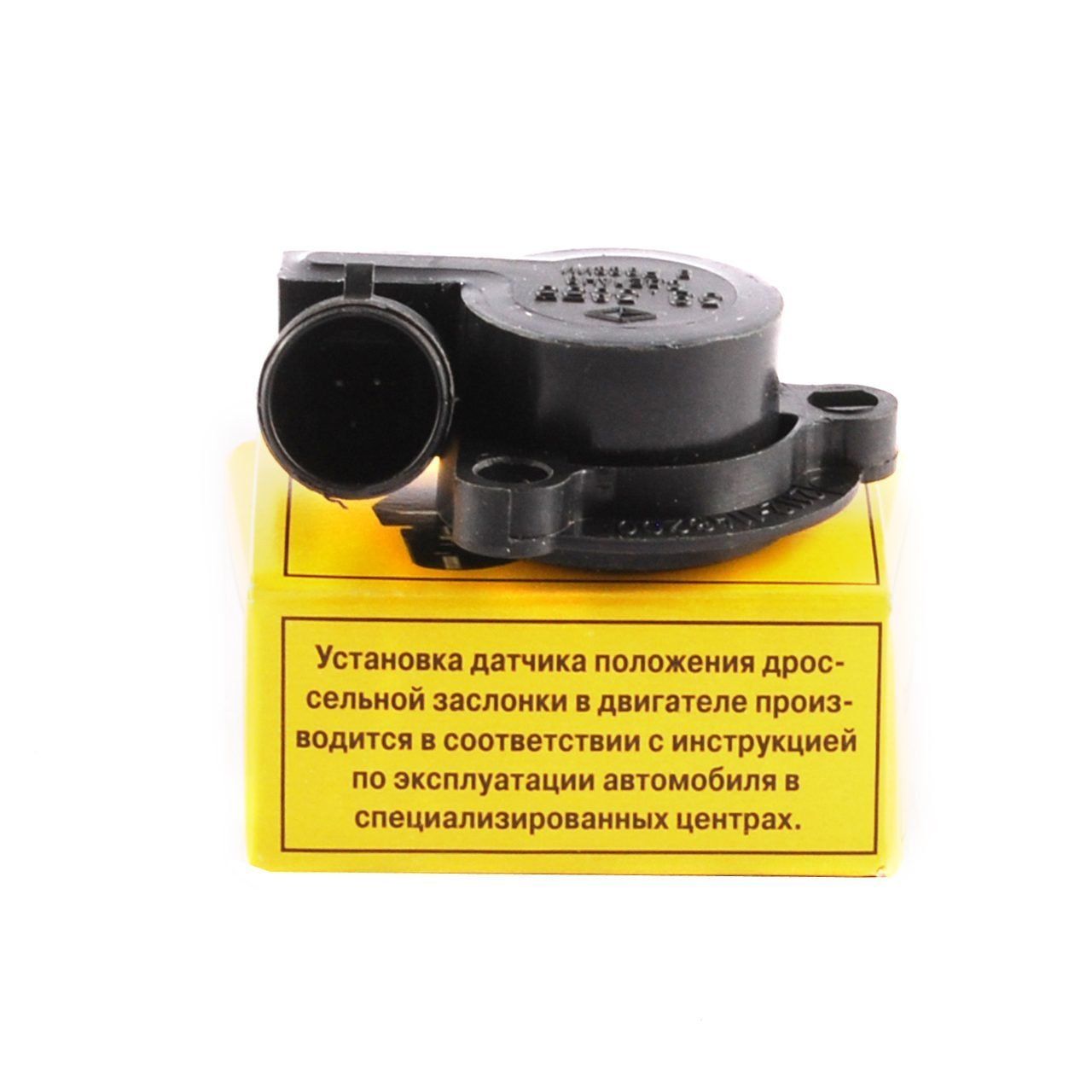 Датчик дроссельной заслонки ДПДЗ 2108-2112, 2123 инж. (39.3855) Омега