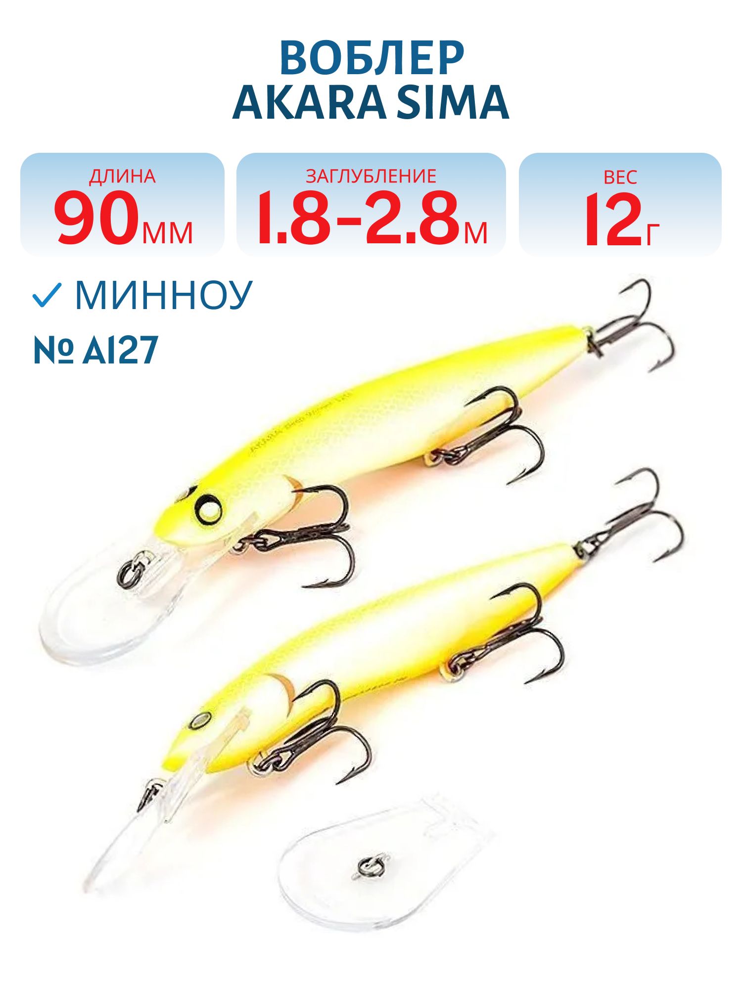 Воблер Akara Sima 90F 12 гр. (3/7 oz 3, 5 in) A127