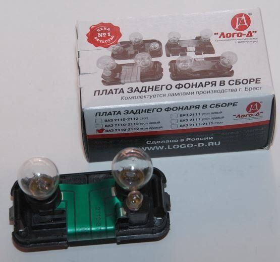Плата заднего фонаря 2110 боковая правая в сборе (1шт.)