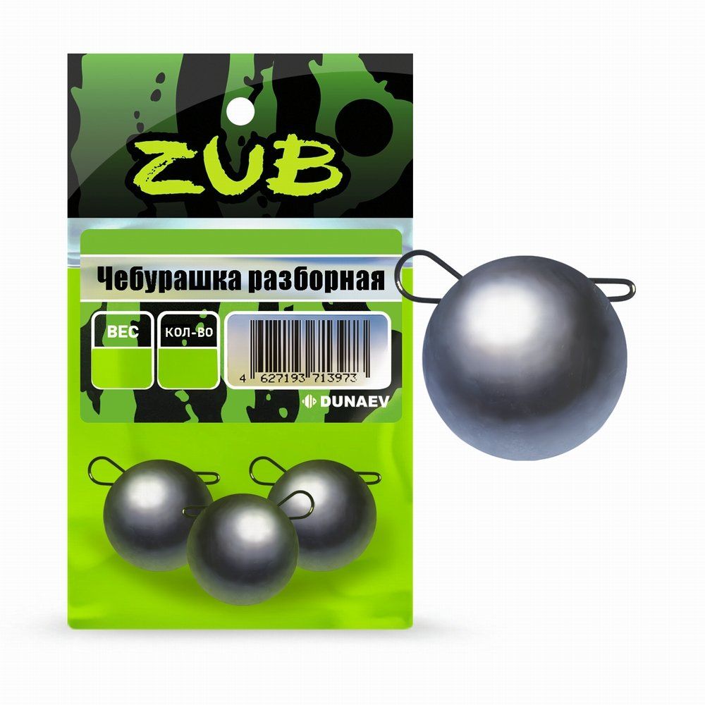 Чебурашка разборная ZUB 50г. (упак. 3шт)