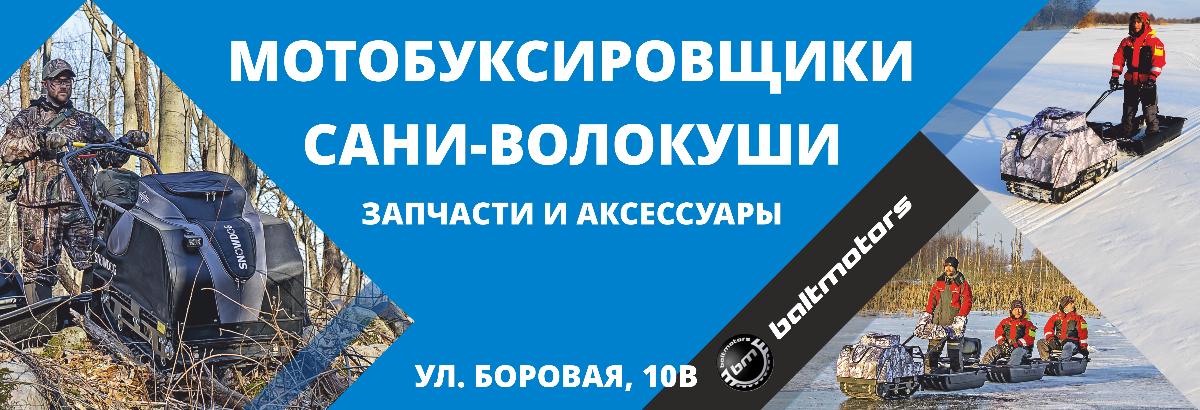 Мотобуксировщики