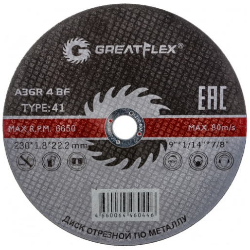 Круг отрезной по металлу Ø230*1.8*22мм Greatflex Master (50-41-005)