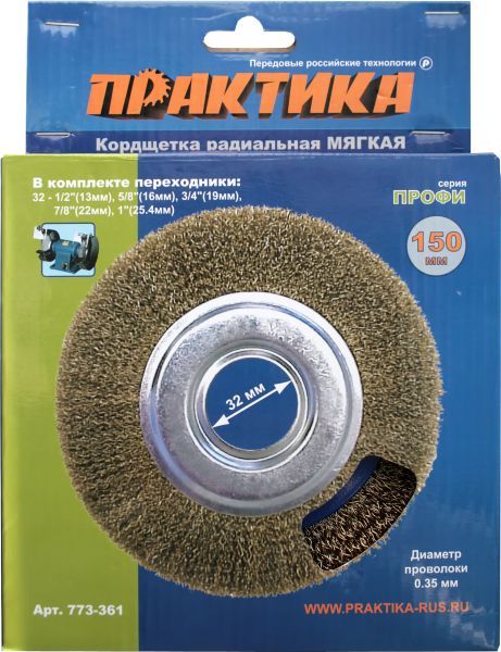Кордщетка для точил Ø150мм мягкая ПРАКТИКА (773-361)