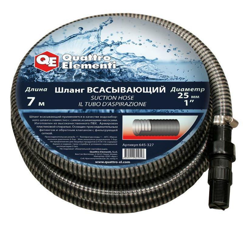Шланг для воды всасывающий Ø25мм (7м,  резьба 1") с обратным клапаном QE (645-327)