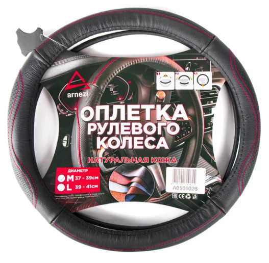 Оплетка руля "ARNEZI" (M) натуральная кожа,  черная с тиснением A0501026