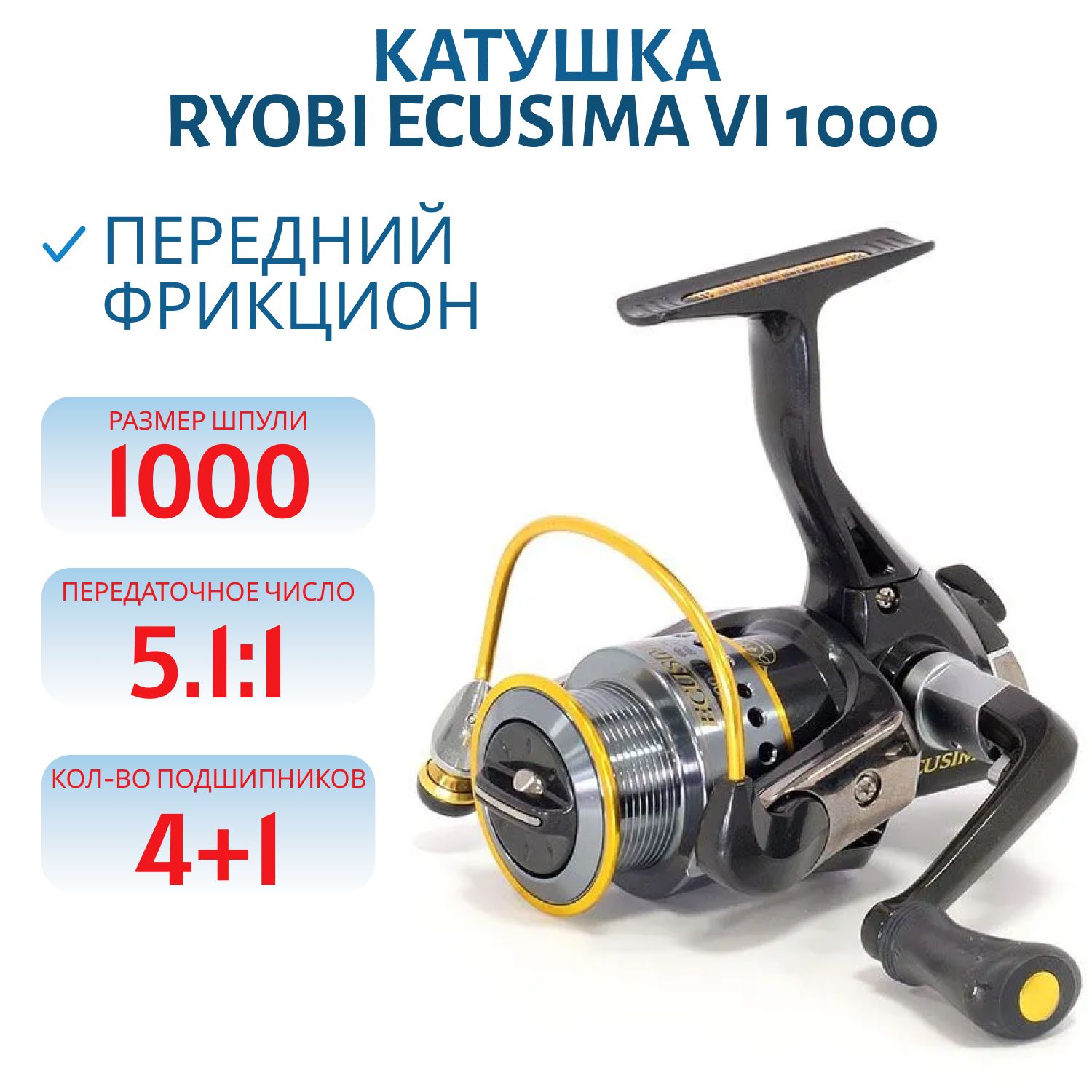Катушка RYOBI Ecusima Vi 1000 0070401